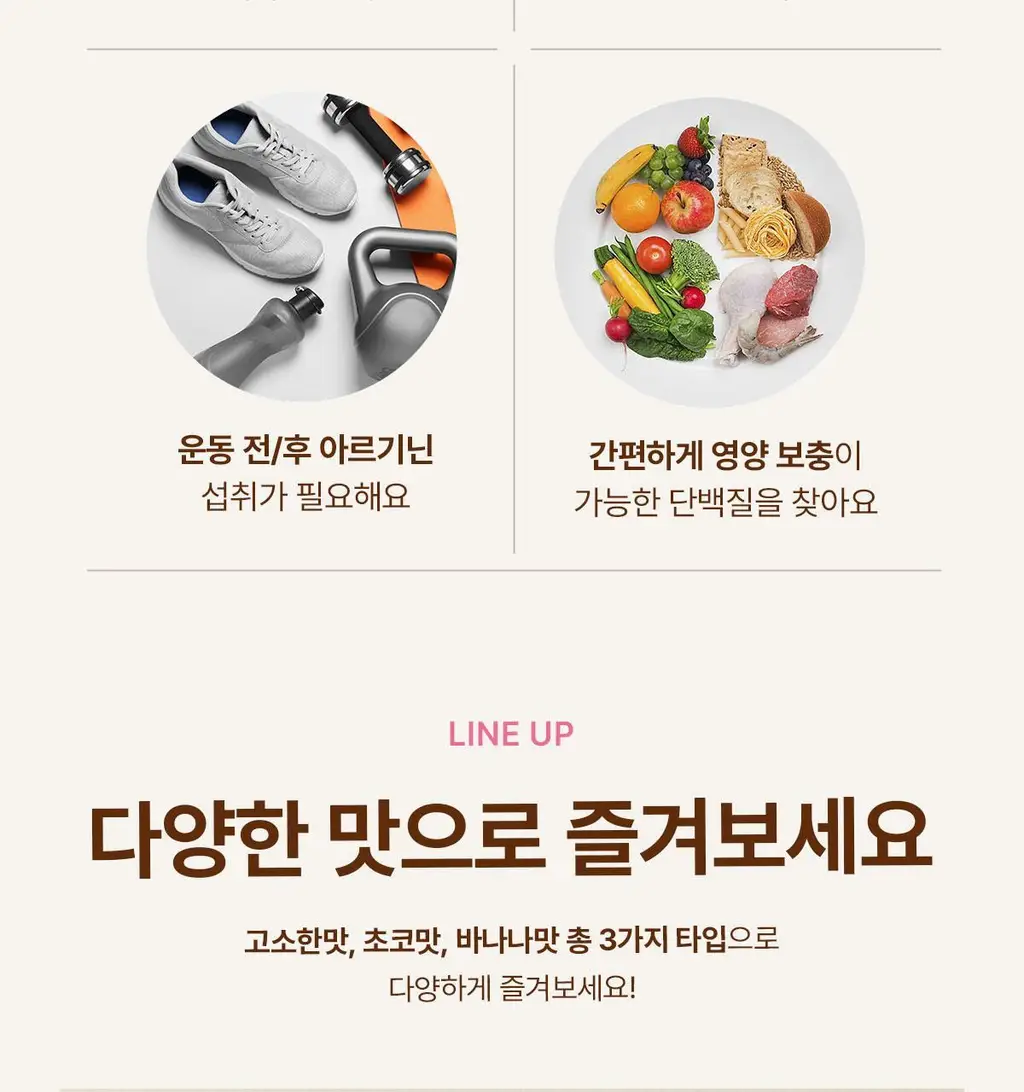 [25g단백질/ZERO슈거] 뉴케어 올프로틴 245mlx24팩 (고소/초코/바나나 중 1) 상세페이지 19